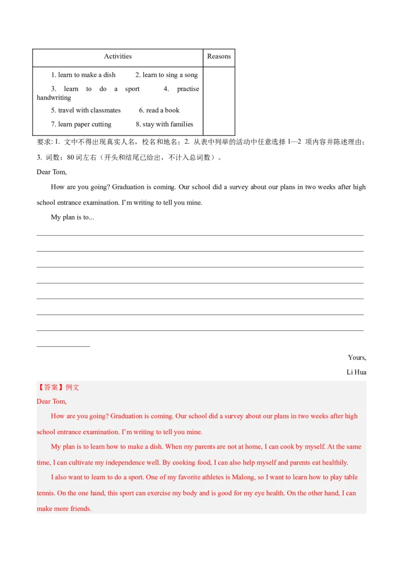 专题43书面表达考点2说明介绍类（全国通用）（解析版）_中考复习资料_语数英物化_3英语中考复习_2026年中考复习（更新中）