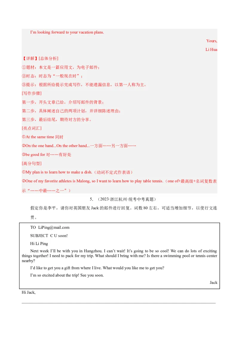 专题43书面表达考点2说明介绍类（全国通用）（解析版）_中考复习资料_语数英物化_3英语中考复习_2026年中考复习（更新中）