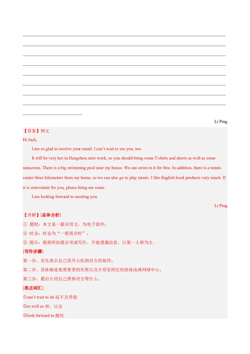 专题43书面表达考点2说明介绍类（全国通用）（解析版）_中考复习资料_语数英物化_3英语中考复习_2026年中考复习（更新中）