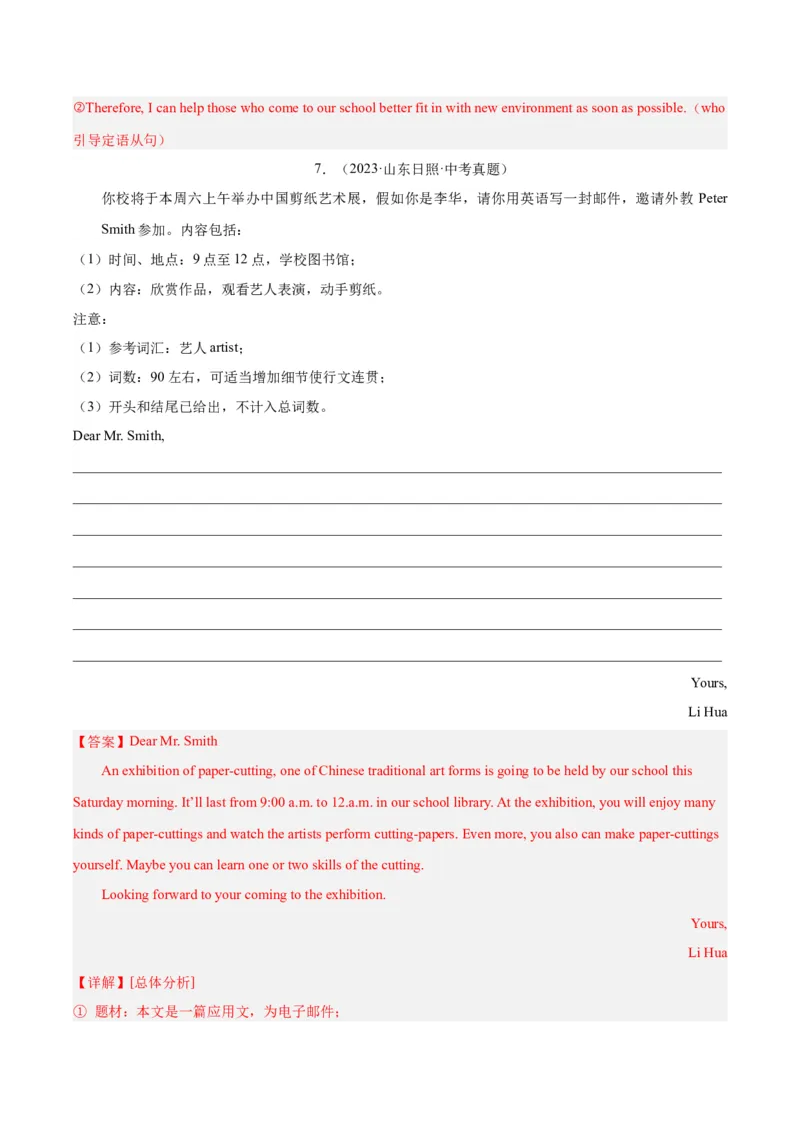 专题43书面表达考点2说明介绍类（全国通用）（解析版）_中考复习资料_语数英物化_3英语中考复习_2026年中考复习（更新中）