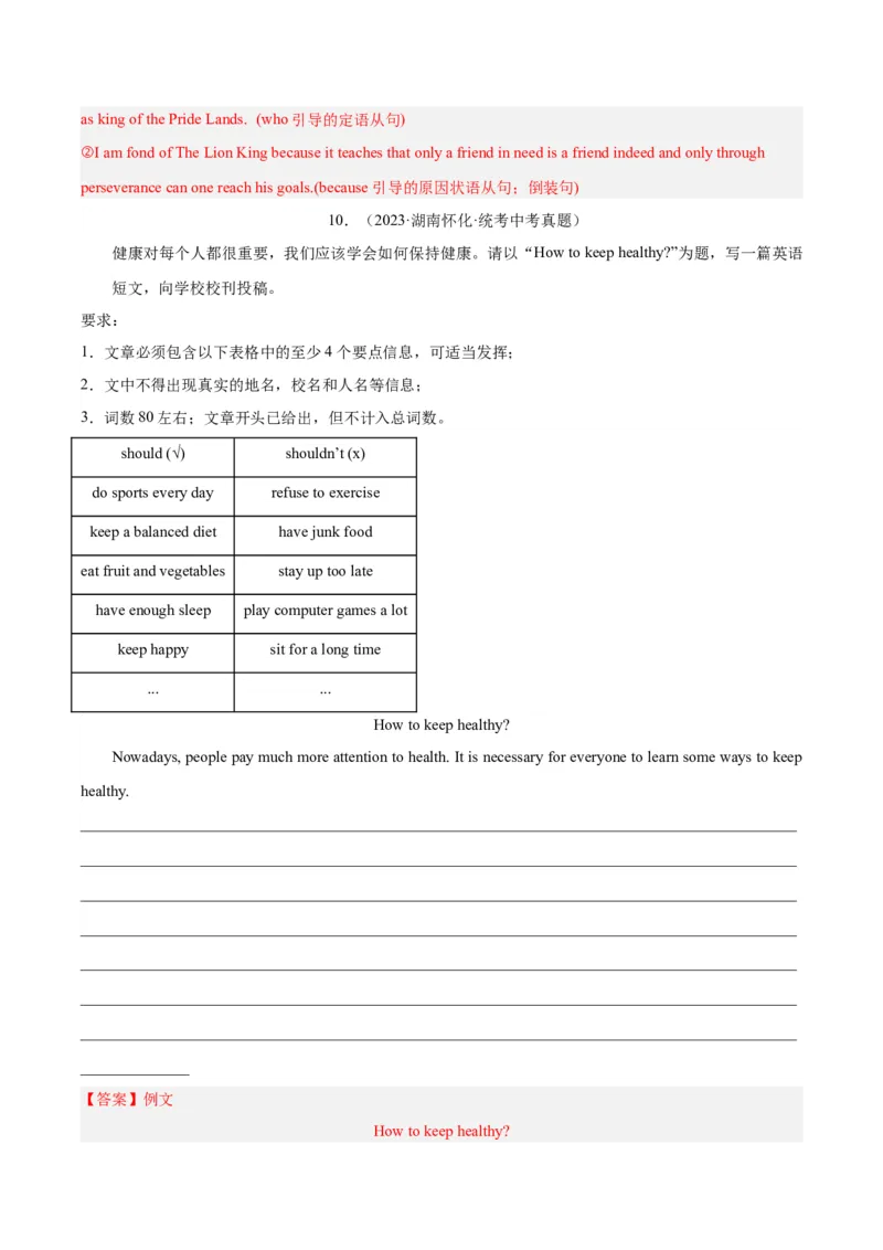 专题43书面表达考点2说明介绍类（全国通用）（解析版）_中考复习资料_语数英物化_3英语中考复习_2026年中考复习（更新中）