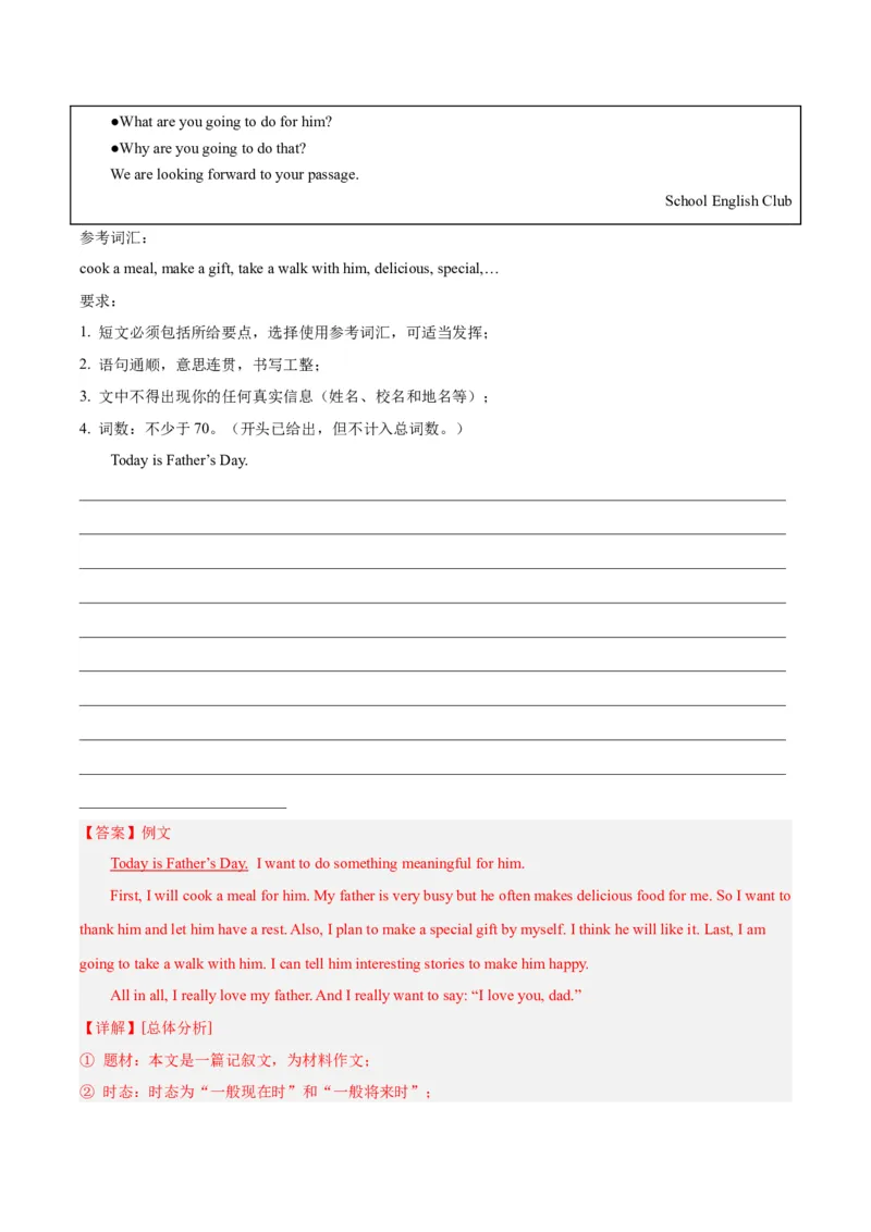 专题43书面表达考点2说明介绍类（全国通用）（解析版）_中考复习资料_语数英物化_3英语中考复习_2026年中考复习（更新中）