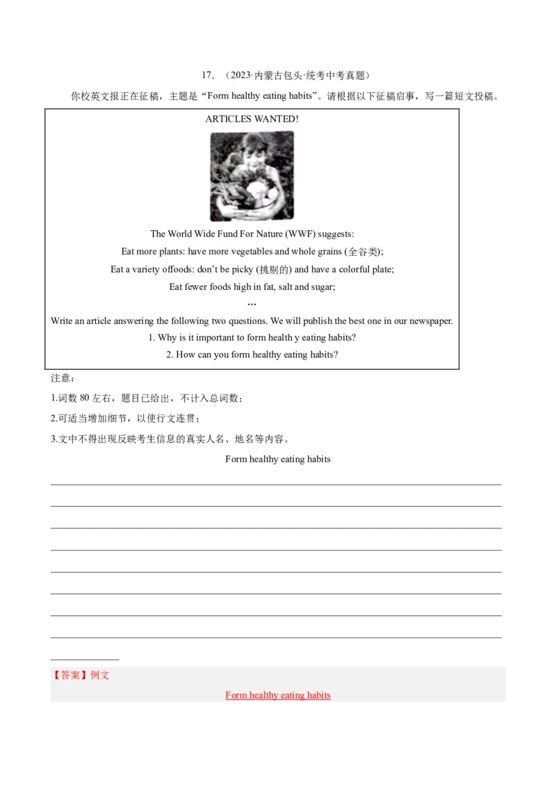 专题43书面表达考点2说明介绍类（全国通用）（解析版）_中考复习资料_语数英物化_3英语中考复习_2026年中考复习（更新中）