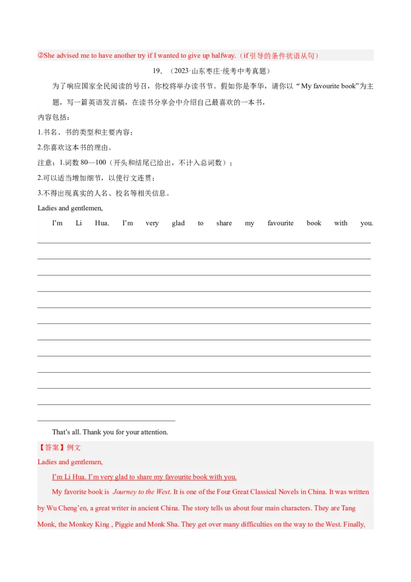 专题43书面表达考点2说明介绍类（全国通用）（解析版）_中考复习资料_语数英物化_3英语中考复习_2026年中考复习（更新中）