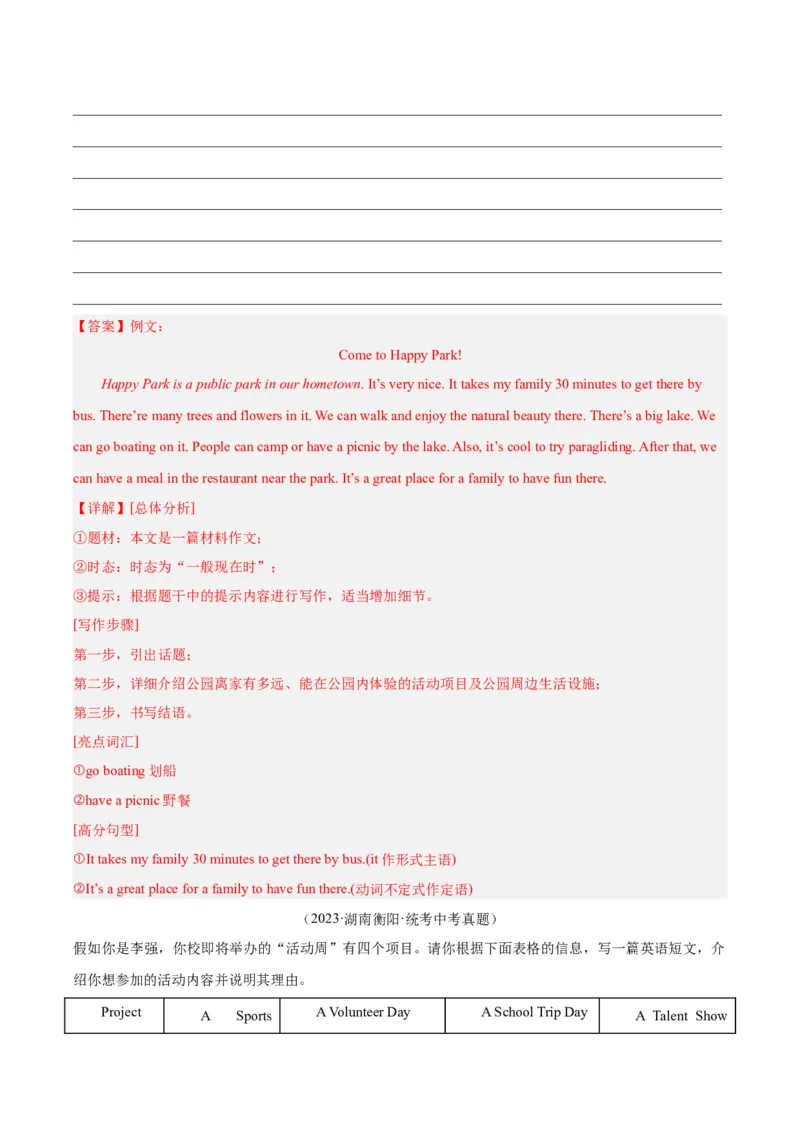 专题43书面表达考点2说明介绍类（全国通用）（解析版）_中考复习资料_语数英物化_3英语中考复习_2026年中考复习（更新中）