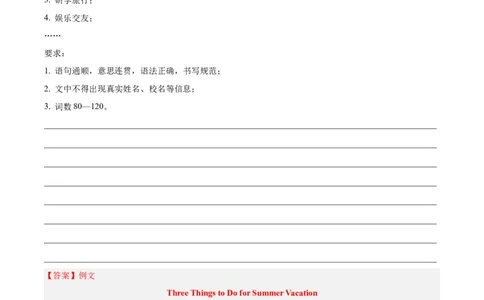 专题43书面表达考点2说明介绍类（全国通用）（解析版）_中考复习资料_语数英物化_3英语中考复习_2026年中考复习（更新中）