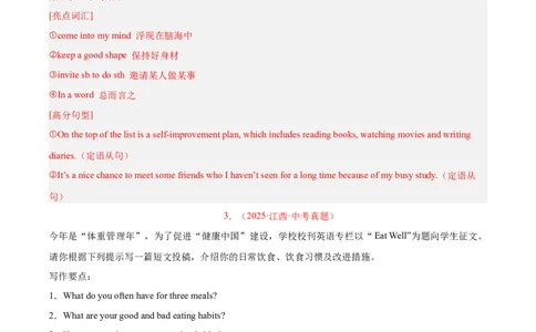 专题43书面表达考点2说明介绍类（全国通用）（解析版）_中考复习资料_语数英物化_3英语中考复习_2026年中考复习（更新中）