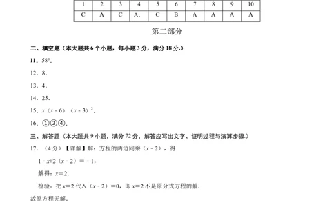 数学（广州卷）（参考答案及评分标准）_中考复习资料_语数英物化_2数学中考复习_赠送：2025中考模拟题_2025年数学一模_数学（广州卷）-2025年中考第一次全真模拟题