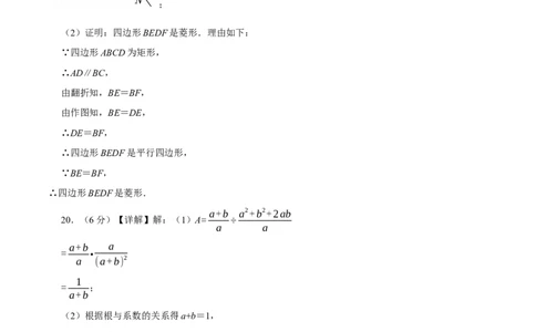 数学（广州卷）（参考答案及评分标准）_中考复习资料_语数英物化_2数学中考复习_赠送：2025中考模拟题_2025年数学一模_数学（广州卷）-2025年中考第一次全真模拟题