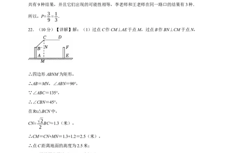 数学（广州卷）（参考答案及评分标准）_中考复习资料_语数英物化_2数学中考复习_赠送：2025中考模拟题_2025年数学一模_数学（广州卷）-2025年中考第一次全真模拟题