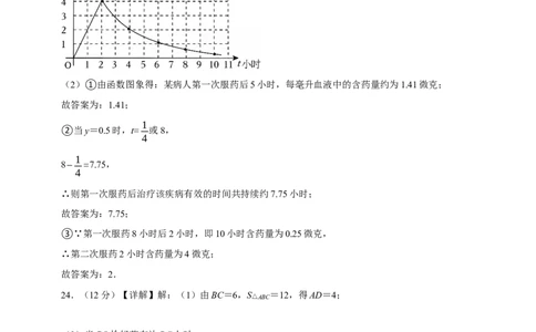 数学（广州卷）（参考答案及评分标准）_中考复习资料_语数英物化_2数学中考复习_赠送：2025中考模拟题_2025年数学一模_数学（广州卷）-2025年中考第一次全真模拟题