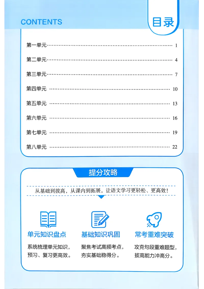 26春二年级下册四星学霸-语文人教-考点提分手册_2026春小学教辅大合集_9-26春《经纶学霸》系列_26春《四星学霸》系列_26春《四星学霸》语文1-6年级下册