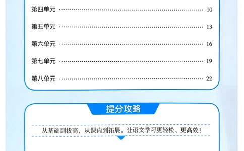 26春二年级下册四星学霸-语文人教-考点提分手册_2026春小学教辅大合集_9-26春《经纶学霸》系列_26春《四星学霸》系列_26春《四星学霸》语文1-6年级下册