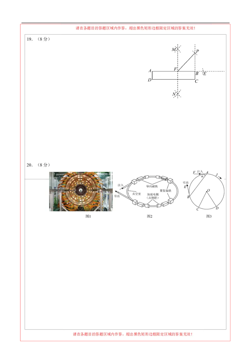 数学（河北卷）（答题卡）_中考复习资料_语数英物化_2数学中考复习_赠送：2025中考模拟题_2025年数学押题预测_数学（河北卷）-2025年中考押题预测卷