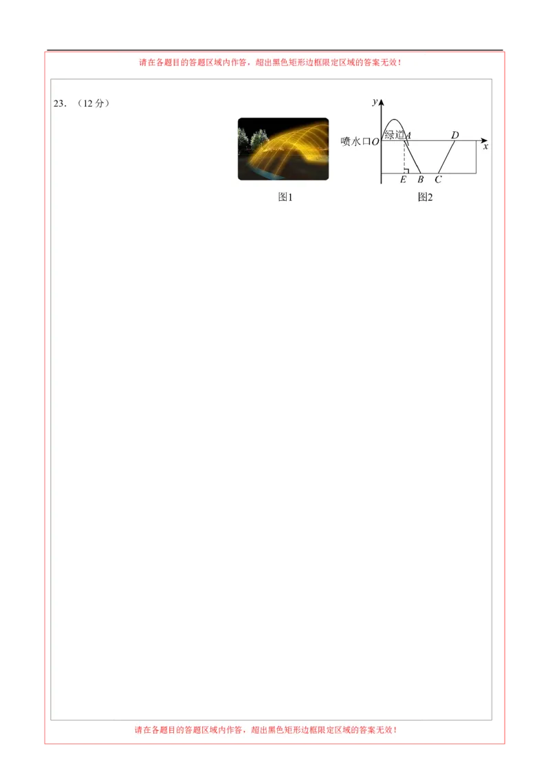 数学（河北卷）（答题卡）_中考复习资料_语数英物化_2数学中考复习_赠送：2025中考模拟题_2025年数学押题预测_数学（河北卷）-2025年中考押题预测卷