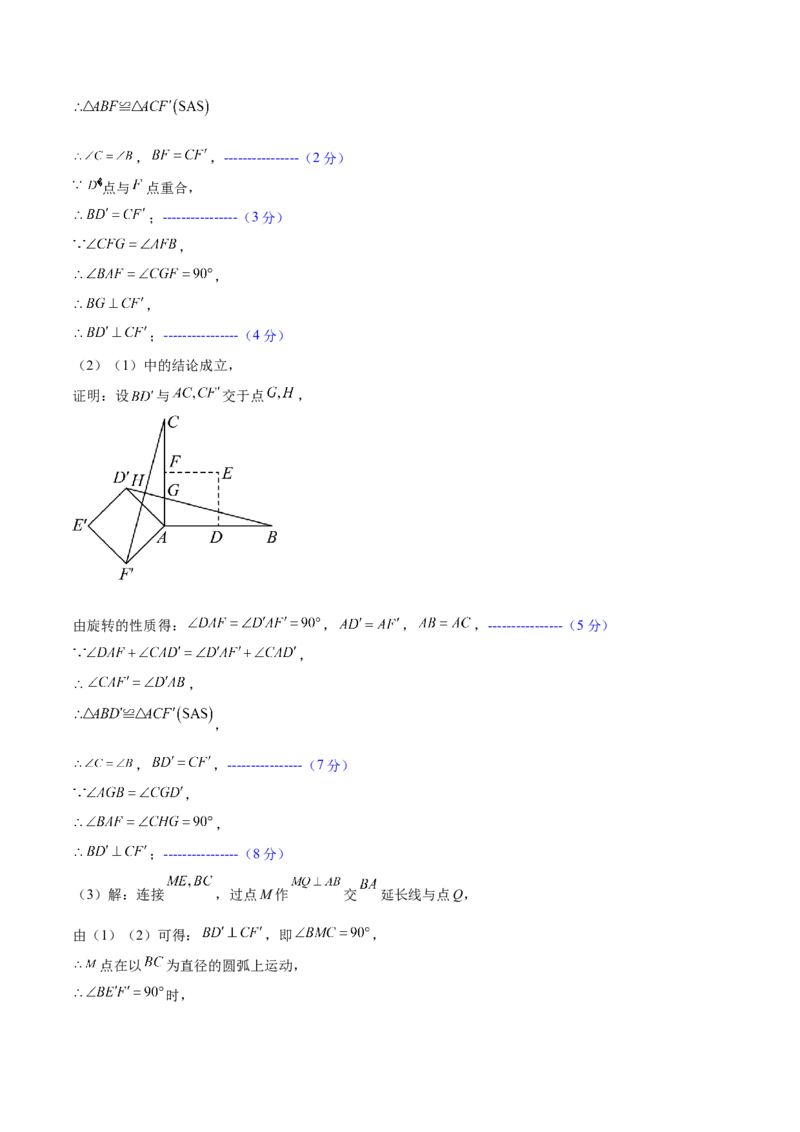 数学（济南卷）（参考答案及评分标准）_中考复习资料_语数英物化_2数学中考复习_赠送：2025中考模拟题_2025年数学三模_数学（济南卷）-2025年中考第三次模拟考试
