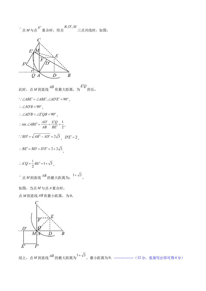 数学（济南卷）（参考答案及评分标准）_中考复习资料_语数英物化_2数学中考复习_赠送：2025中考模拟题_2025年数学三模_数学（济南卷）-2025年中考第三次模拟考试