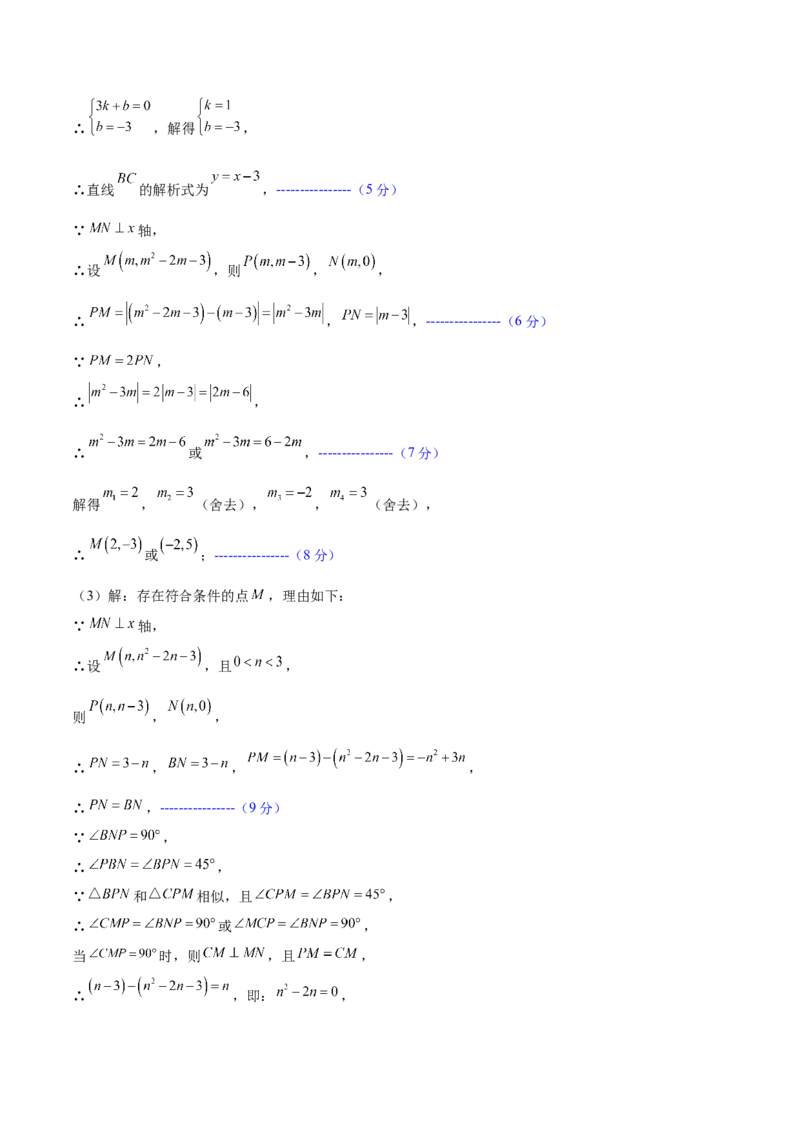 数学（济南卷）（参考答案及评分标准）_中考复习资料_语数英物化_2数学中考复习_赠送：2025中考模拟题_2025年数学三模_数学（济南卷）-2025年中考第三次模拟考试