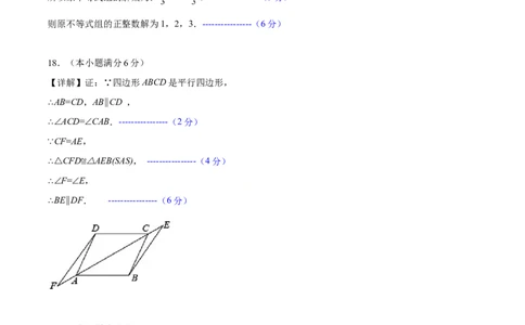 数学（济南卷）（参考答案及评分标准）_中考复习资料_语数英物化_2数学中考复习_赠送：2025中考模拟题_2025年数学三模_数学（济南卷）-2025年中考第三次模拟考试