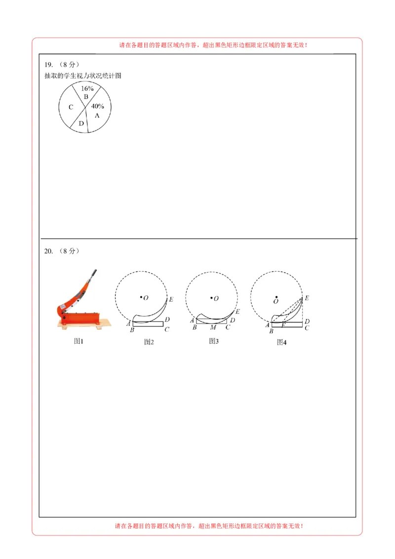 数学（河北卷）（答题卡）_中考复习资料_语数英物化_2数学中考复习_赠送：2025中考模拟题_2025年数学三模_数学（河北卷）-2025年中考第三次模拟考试