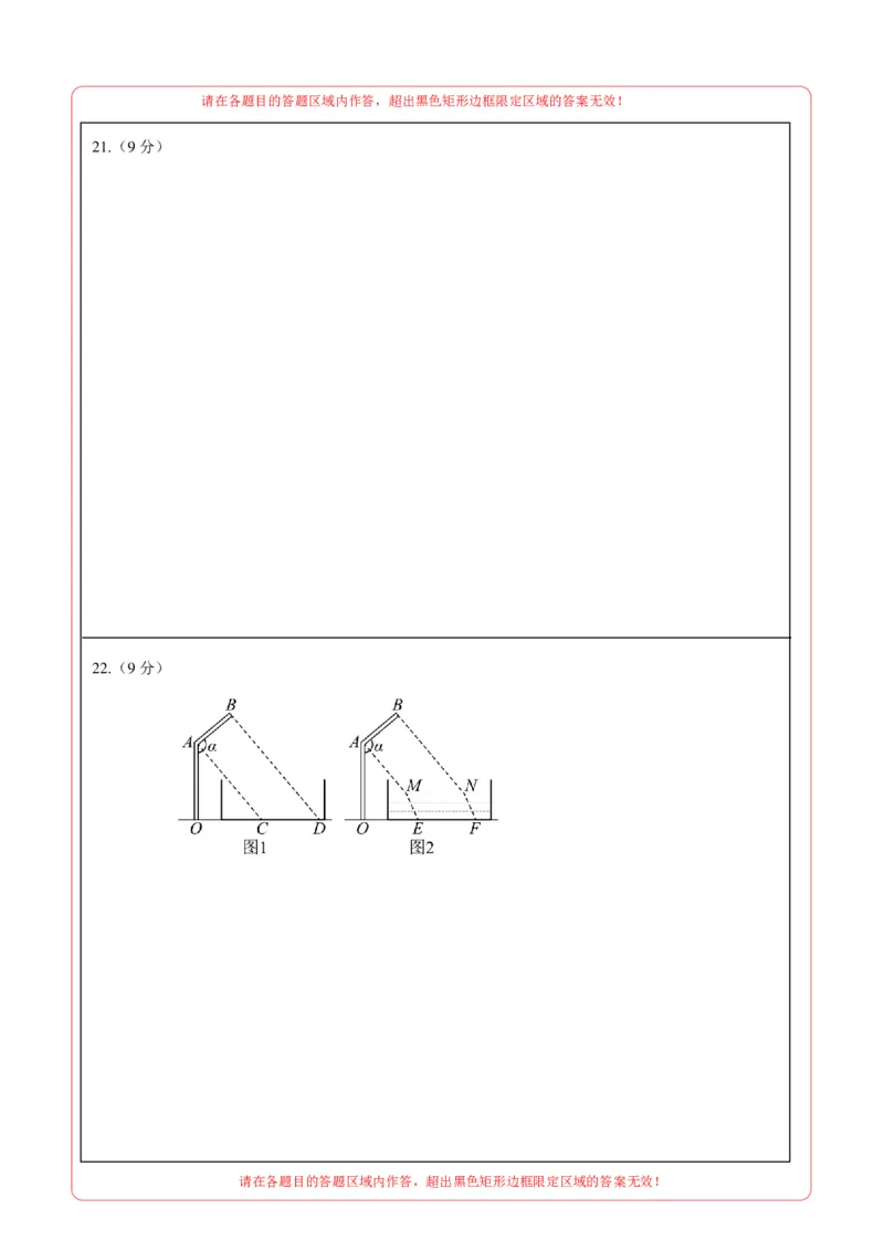 数学（河北卷）（答题卡）_中考复习资料_语数英物化_2数学中考复习_赠送：2025中考模拟题_2025年数学三模_数学（河北卷）-2025年中考第三次模拟考试
