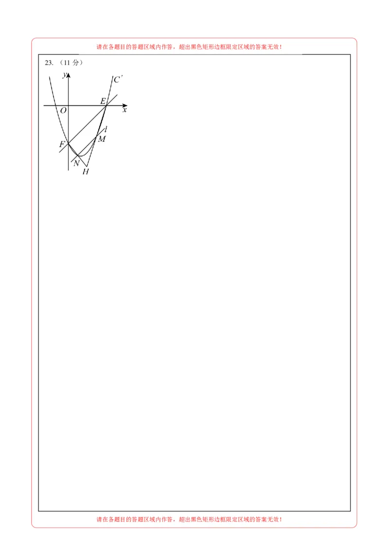 数学（河北卷）（答题卡）_中考复习资料_语数英物化_2数学中考复习_赠送：2025中考模拟题_2025年数学三模_数学（河北卷）-2025年中考第三次模拟考试