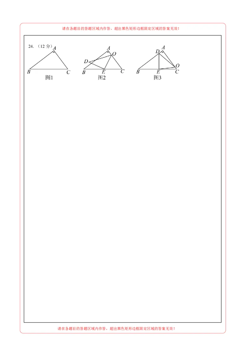 数学（河北卷）（答题卡）_中考复习资料_语数英物化_2数学中考复习_赠送：2025中考模拟题_2025年数学三模_数学（河北卷）-2025年中考第三次模拟考试