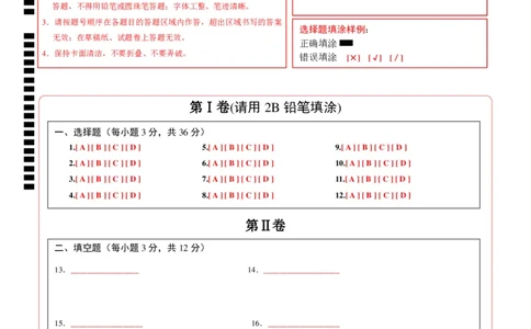 数学（河北卷）（答题卡）_中考复习资料_语数英物化_2数学中考复习_赠送：2025中考模拟题_2025年数学三模_数学（河北卷）-2025年中考第三次模拟考试
