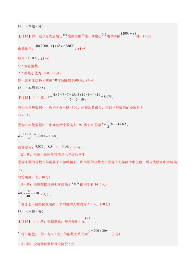 数学（参考答案及评分标准）_中考复习资料_语数英物化_2数学中考复习_赠送：2025中考模拟题_2025年数学押题预测_数学（山西卷）-2025年中考押题预测卷