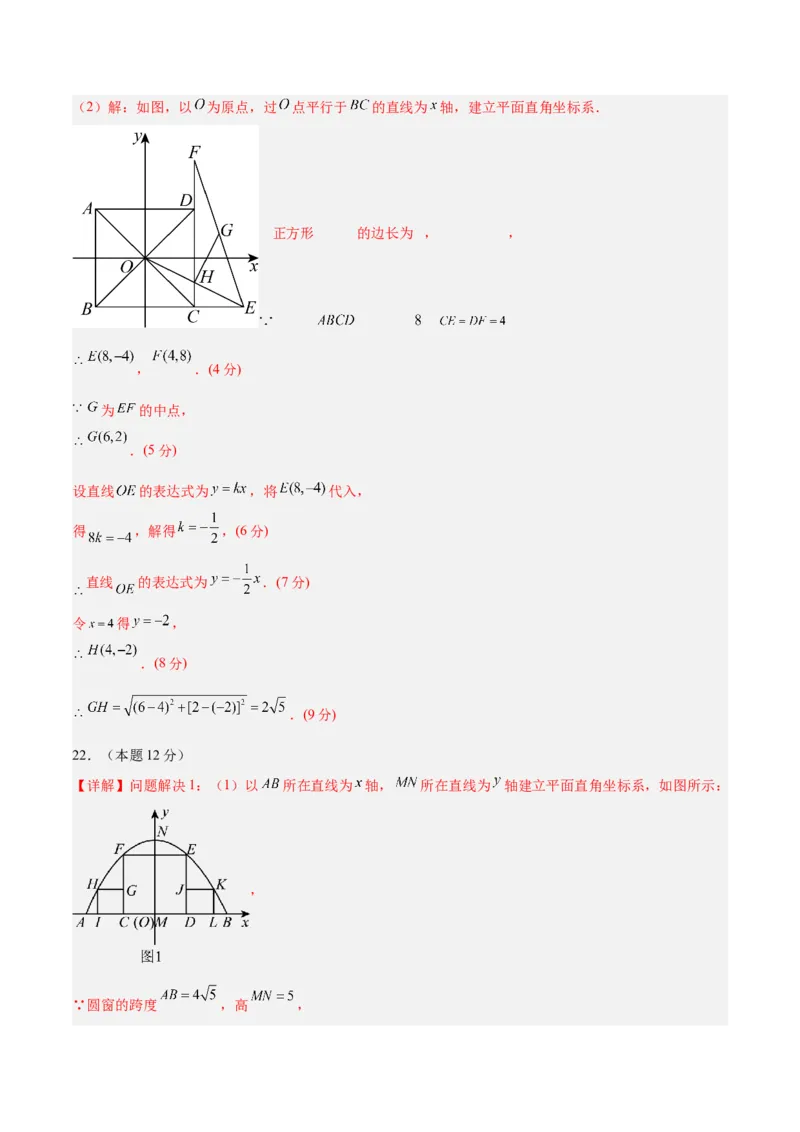 数学（参考答案及评分标准）_中考复习资料_语数英物化_2数学中考复习_赠送：2025中考模拟题_2025年数学押题预测_数学（山西卷）-2025年中考押题预测卷