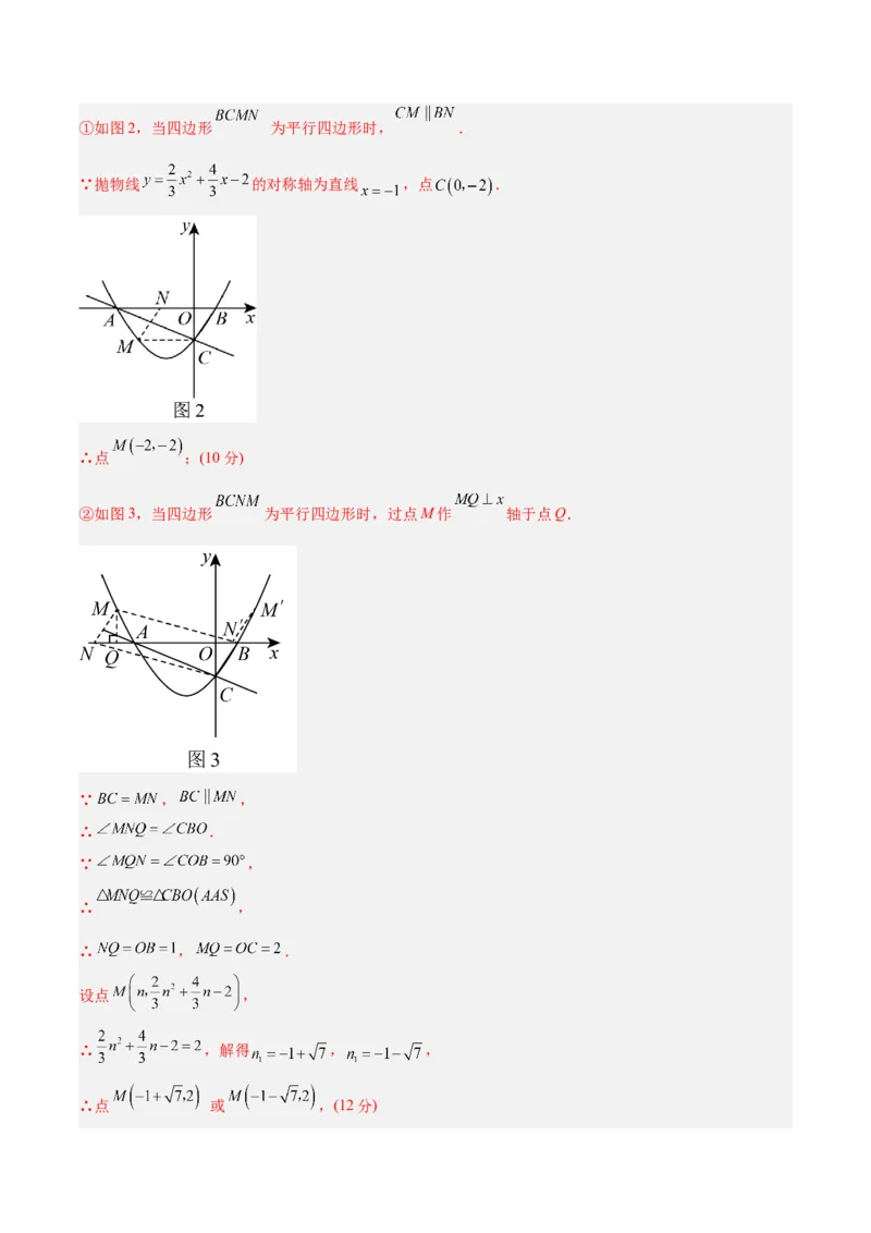 数学（参考答案及评分标准）_中考复习资料_语数英物化_2数学中考复习_赠送：2025中考模拟题_2025年数学押题预测_数学（山西卷）-2025年中考押题预测卷