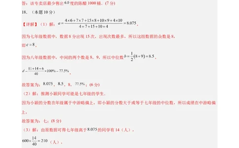 数学（参考答案及评分标准）_中考复习资料_语数英物化_2数学中考复习_赠送：2025中考模拟题_2025年数学押题预测_数学（山西卷）-2025年中考押题预测卷