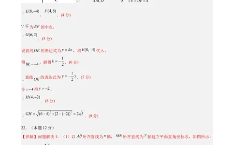 数学（参考答案及评分标准）_中考复习资料_语数英物化_2数学中考复习_赠送：2025中考模拟题_2025年数学押题预测_数学（山西卷）-2025年中考押题预测卷