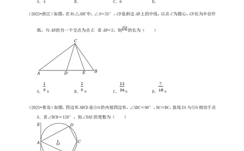 备考2026中考数学真题2025分类精编精练14圆②（含解析）_中考复习资料_语数英物化_2数学中考复习_2026年中考复习（更新中）_备考2026中考数学真题2025分类精编精练