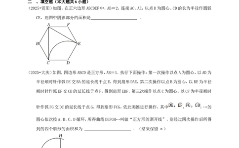 备考2026中考数学真题2025分类精编精练14圆②（含解析）_中考复习资料_语数英物化_2数学中考复习_2026年中考复习（更新中）_备考2026中考数学真题2025分类精编精练