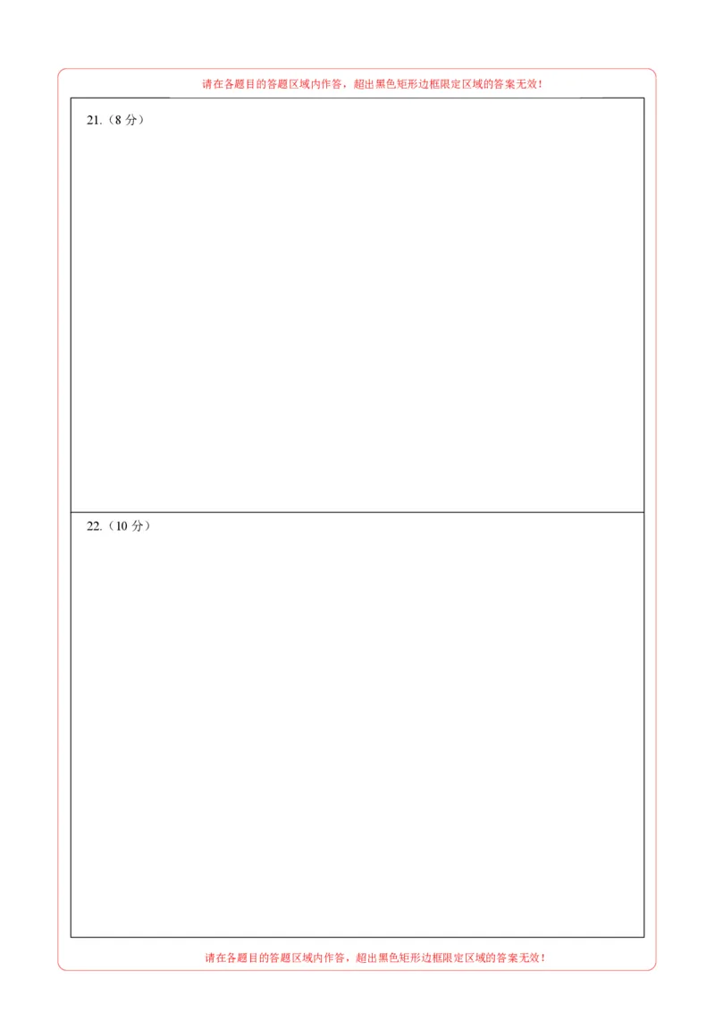 数学（盐城卷）（答题卡）_中考复习资料_语数英物化_2数学中考复习_赠送：2025中考模拟题_2025年数学三模_数学（江苏盐城卷）-2025年中考第三次模拟考试