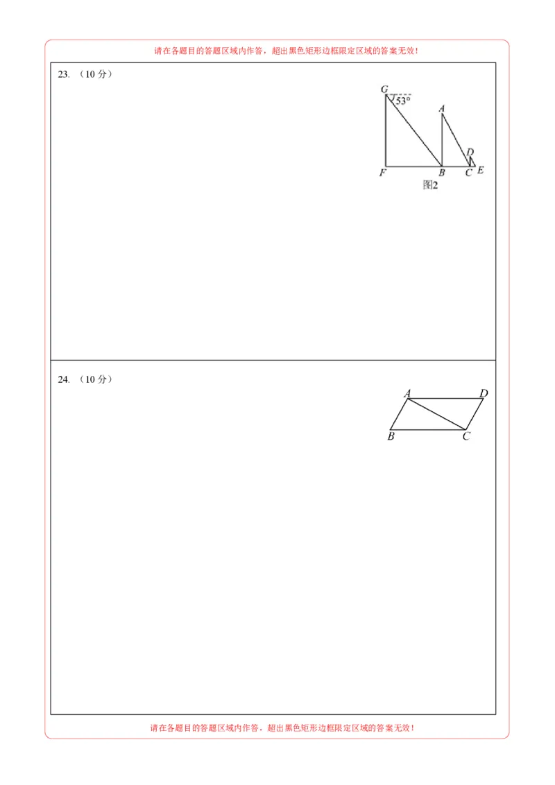 数学（盐城卷）（答题卡）_中考复习资料_语数英物化_2数学中考复习_赠送：2025中考模拟题_2025年数学三模_数学（江苏盐城卷）-2025年中考第三次模拟考试