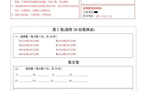 数学（盐城卷）（答题卡）_中考复习资料_语数英物化_2数学中考复习_赠送：2025中考模拟题_2025年数学三模_数学（江苏盐城卷）-2025年中考第三次模拟考试