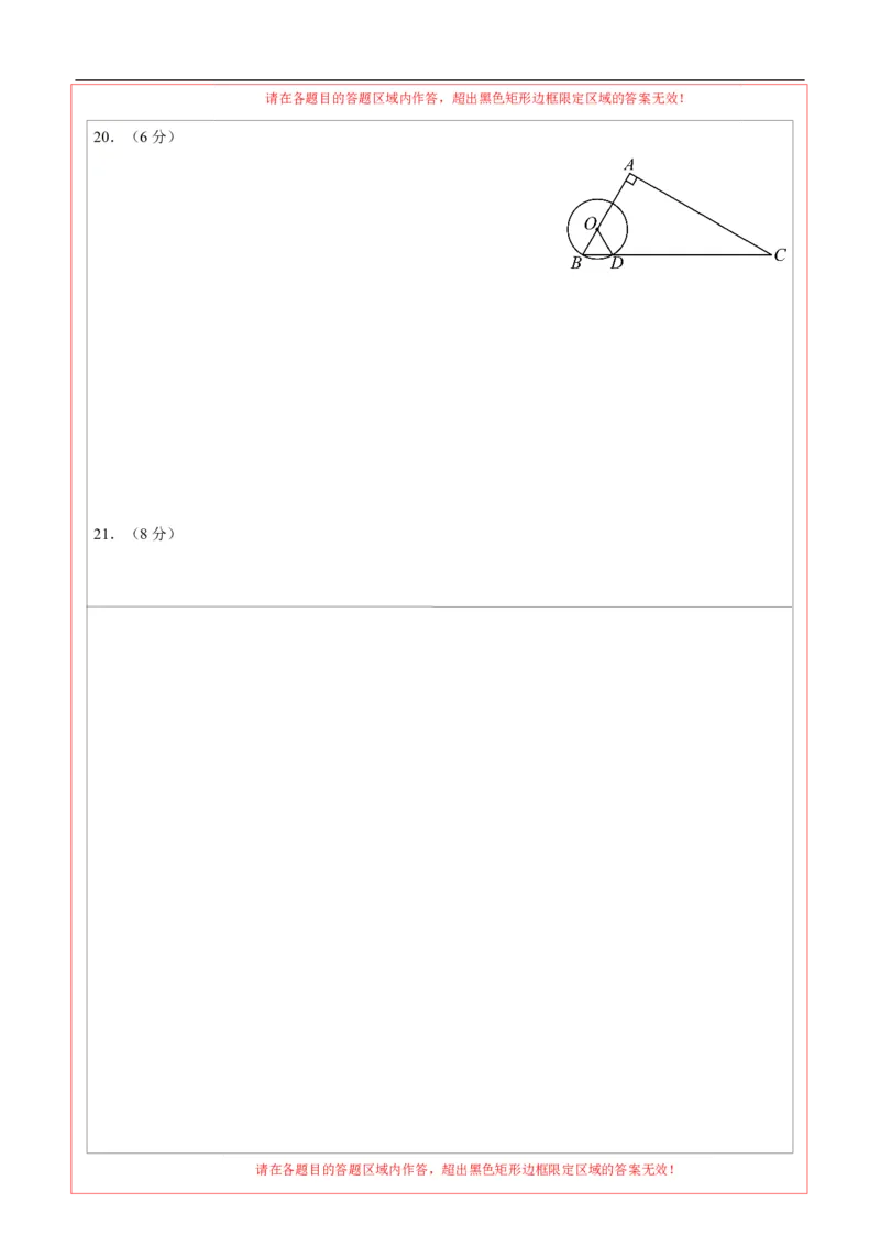 数学（广州卷）（答题卡）_中考复习资料_语数英物化_2数学中考复习_赠送：2025中考模拟题_2025年数学押题预测_数学02（广州卷）-2025年中考押题预测卷1