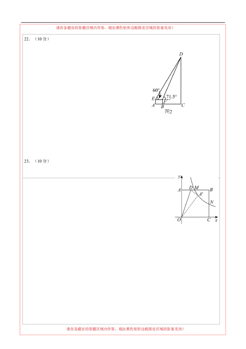 数学（广州卷）（答题卡）_中考复习资料_语数英物化_2数学中考复习_赠送：2025中考模拟题_2025年数学押题预测_数学02（广州卷）-2025年中考押题预测卷1