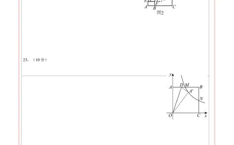 数学（广州卷）（答题卡）_中考复习资料_语数英物化_2数学中考复习_赠送：2025中考模拟题_2025年数学押题预测_数学02（广州卷）-2025年中考押题预测卷1