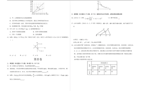 数学（海南卷）（考试版A3）_中考复习资料_语数英物化_2数学中考复习_赠送：2025中考模拟题_2025年数学三模_数学（海南卷）-2025年中考第三次模拟考试