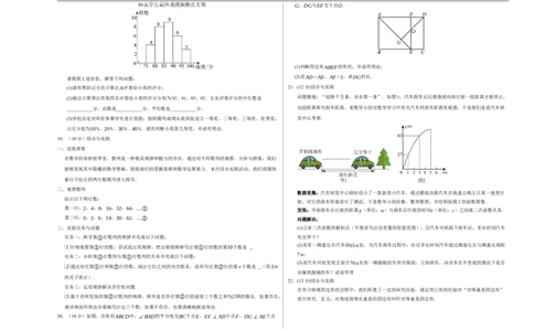 数学（海南卷）（考试版A3）_中考复习资料_语数英物化_2数学中考复习_赠送：2025中考模拟题_2025年数学三模_数学（海南卷）-2025年中考第三次模拟考试