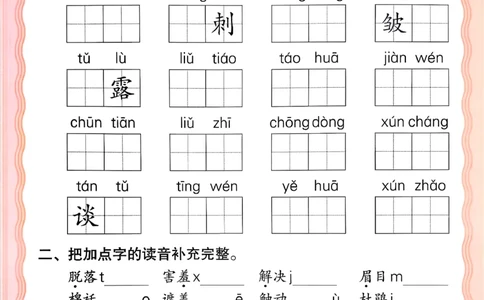 26春二下语文王朝霞活页默写_2026春小学教辅大合集_8-26春《王朝霞》系列_01.2026春WZX活页计算、活页默写语文、数学、英语人教1-6年下册_语文1-6
