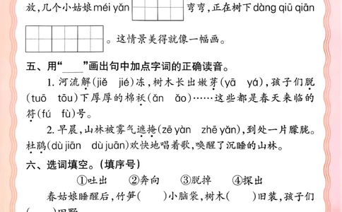 26春二下语文王朝霞活页默写_2026春小学教辅大合集_8-26春《王朝霞》系列_01.2026春WZX活页计算、活页默写语文、数学、英语人教1-6年下册_语文1-6