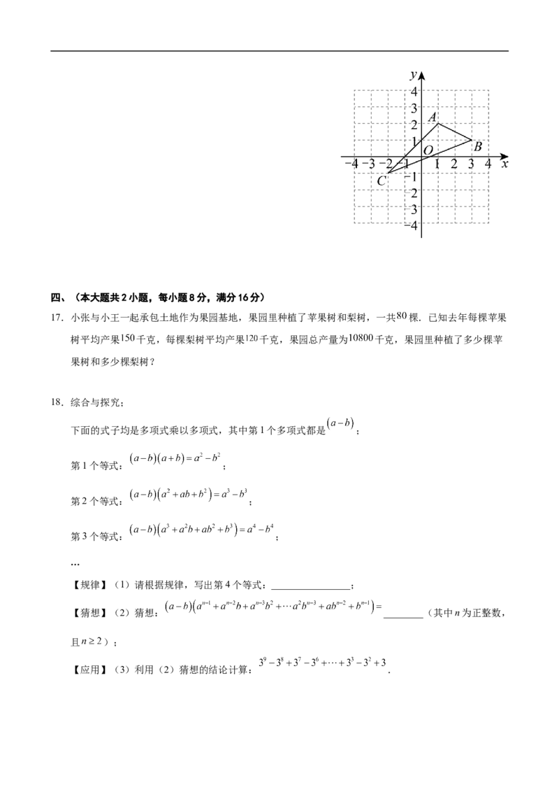 数学（安徽卷01）（考试版）A4_中考复习资料_语数英物化_2数学中考复习_赠送：2025中考模拟题_2025年数学押题预测_数学（安徽卷01）-2025年中考押题预测卷