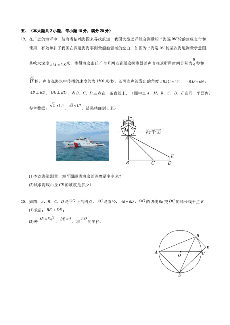 数学（安徽卷01）（考试版）A4_中考复习资料_语数英物化_2数学中考复习_赠送：2025中考模拟题_2025年数学押题预测_数学（安徽卷01）-2025年中考押题预测卷