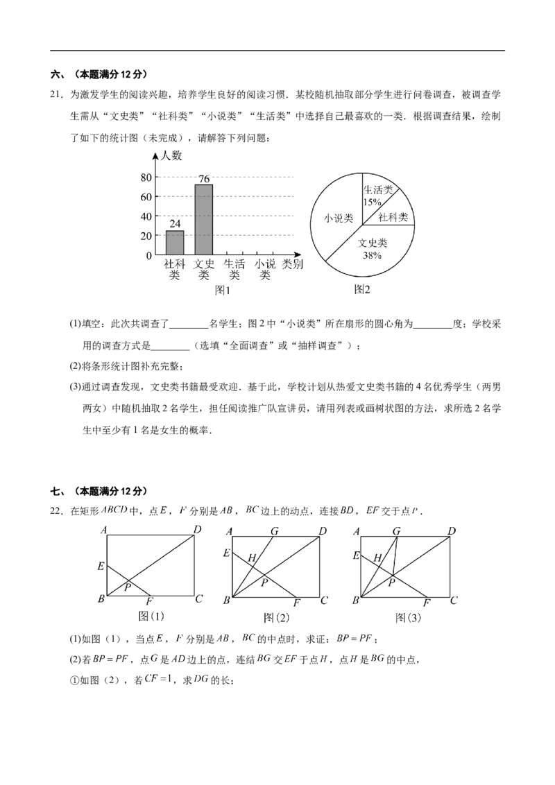 数学（安徽卷01）（考试版）A4_中考复习资料_语数英物化_2数学中考复习_赠送：2025中考模拟题_2025年数学押题预测_数学（安徽卷01）-2025年中考押题预测卷