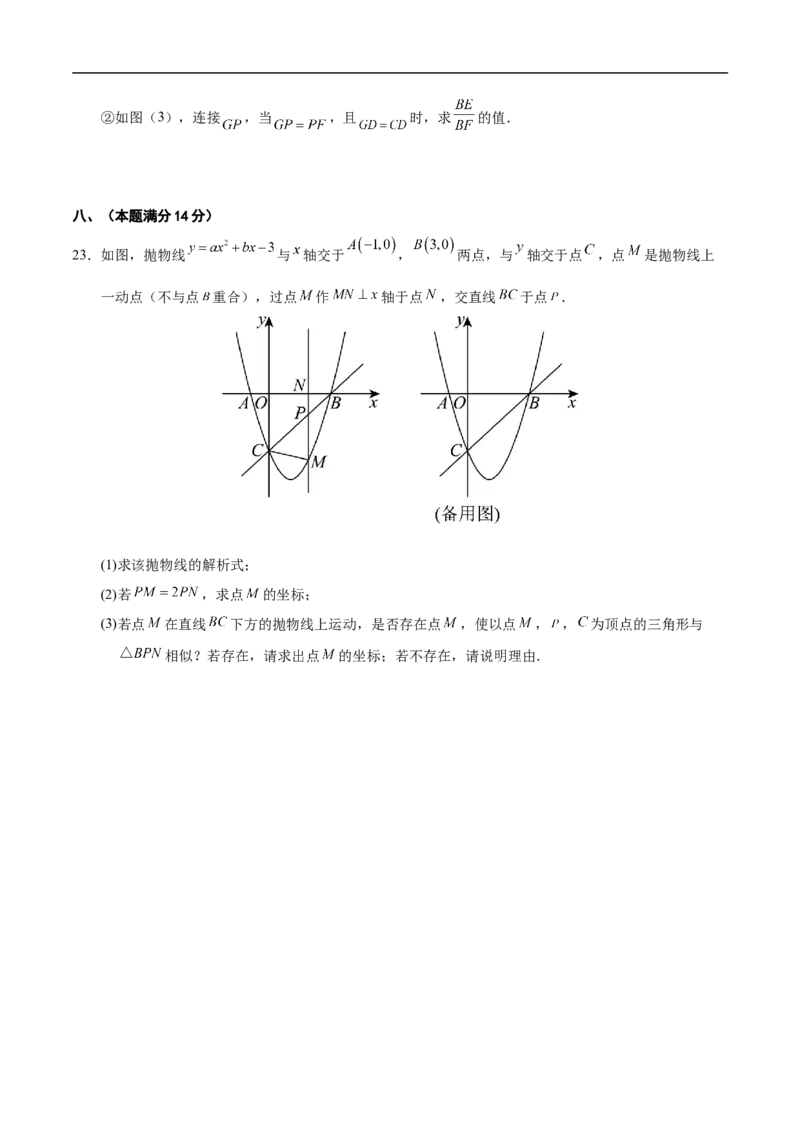 数学（安徽卷01）（考试版）A4_中考复习资料_语数英物化_2数学中考复习_赠送：2025中考模拟题_2025年数学押题预测_数学（安徽卷01）-2025年中考押题预测卷