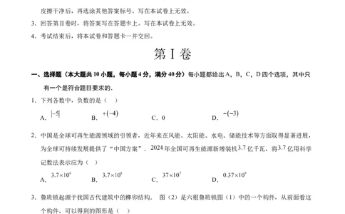 数学（安徽卷01）（考试版）A4_中考复习资料_语数英物化_2数学中考复习_赠送：2025中考模拟题_2025年数学押题预测_数学（安徽卷01）-2025年中考押题预测卷
